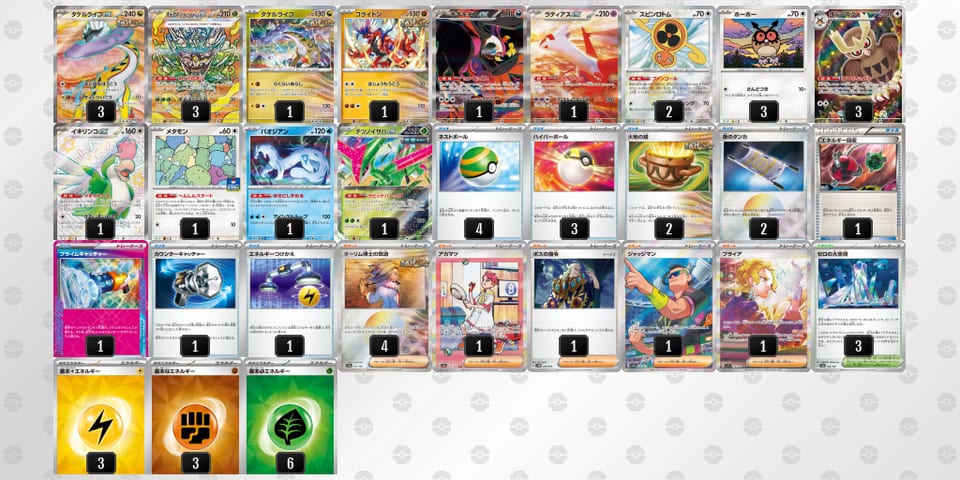 Y8Yc8D-F7ifTg-xcaxDJのデッキ画像