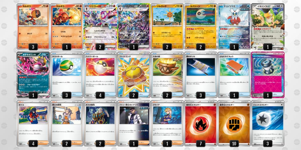 Y8cK8K-Ll9o5g-cDYcxcのデッキ画像