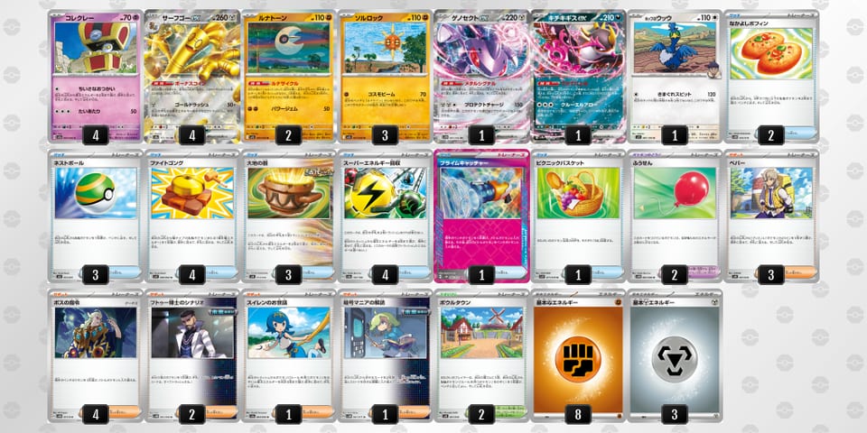 Y8x88G-UoTAo9-Dx8xa4のデッキ画像