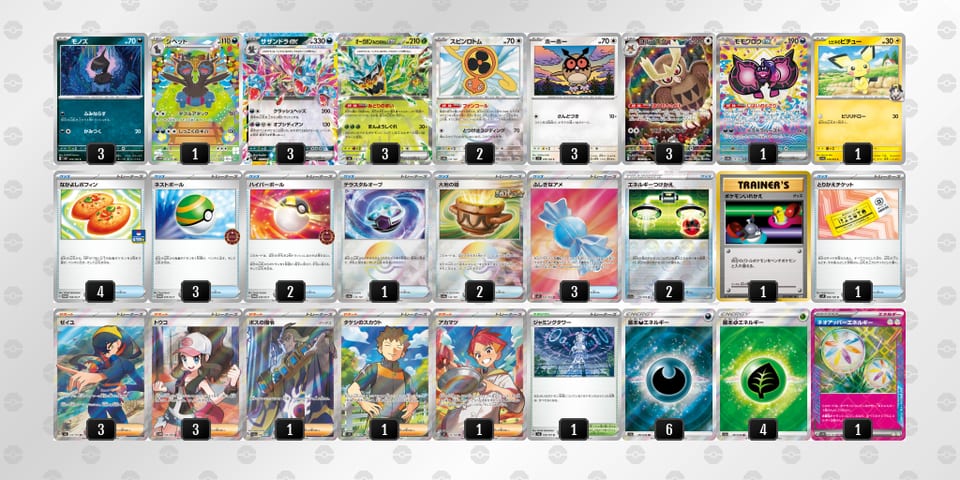 Y8x8DK-5RGRwC-x84c88のデッキ画像