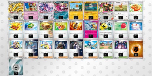 Y8x8c8-3BAUIj-xxKDKxのデッキ画像