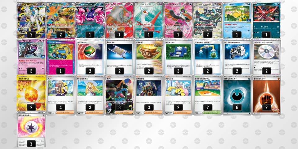 Y8xaYc-wCMB4c-8Kcx8Kのデッキ画像