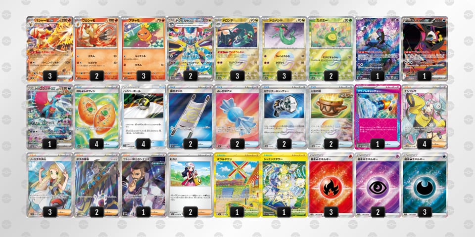 Y8xcxG-5pupWR-D8Kcaxのデッキ画像