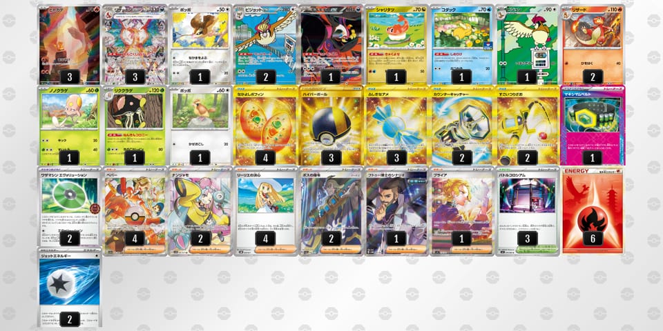 YD4Y88-Op6QAw-xYccDYのデッキ画像