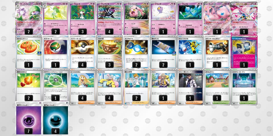 YDcDGx-8bBO06-8c8cYxのデッキ画像