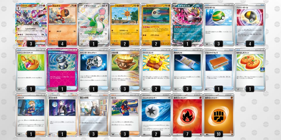 YDxYc8-O2czRL-c88c8cのデッキ画像