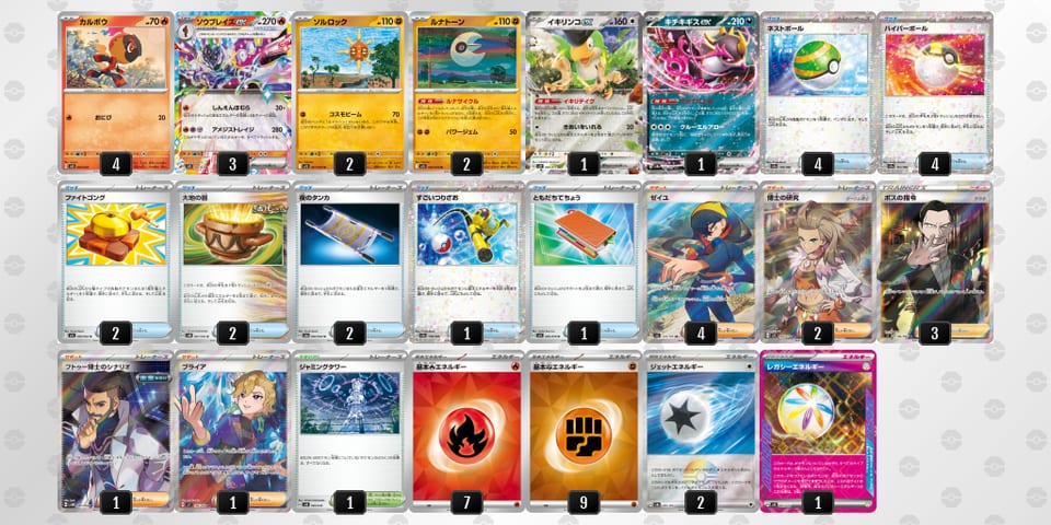 YDxc8c-a6T5Pq-GG8cc8のデッキ画像