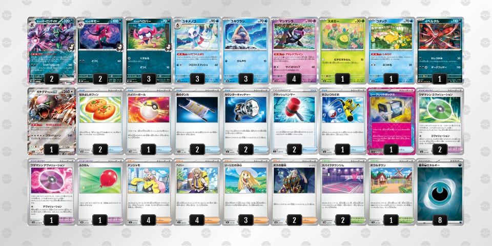 YDxccx-NrhdGp-8YaGYcのデッキ画像