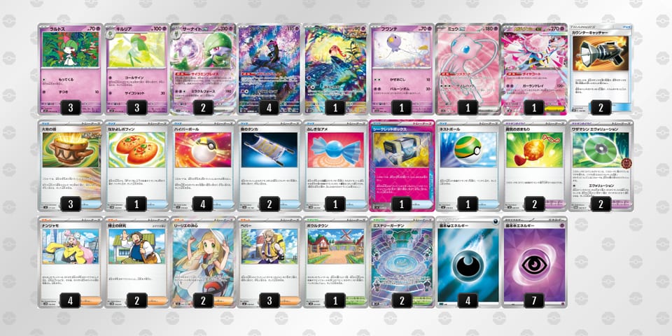 YGxGxc-GeMdOC-DcxY8xのデッキ画像