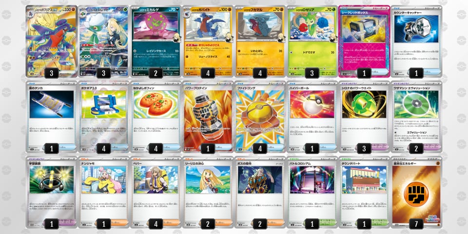 YJ4xxY-UQQUQy-8D8Ycxのデッキ画像