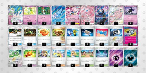 YKx8Dx-ruOZww-xYG8aJのデッキ画像