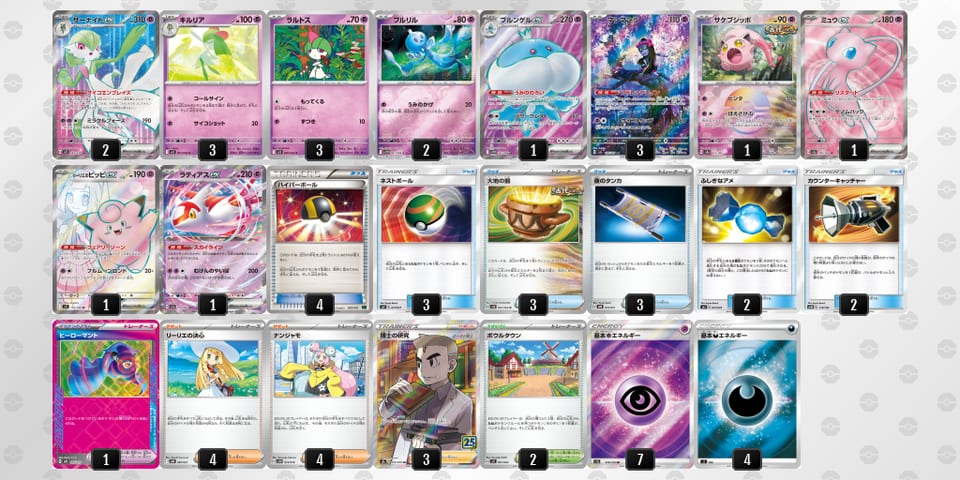 YY48cx-GPMo8j-8cGxcJのデッキ画像