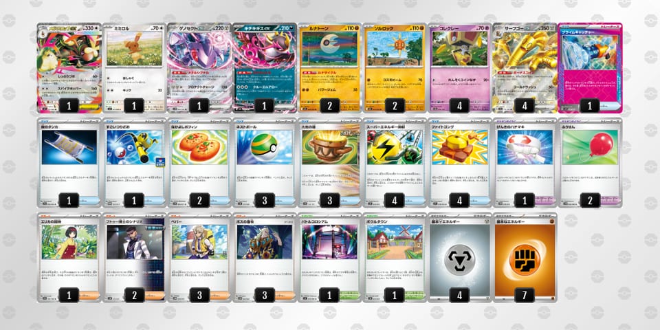 YY8Jxx-txR454-c8xx88のデッキ画像