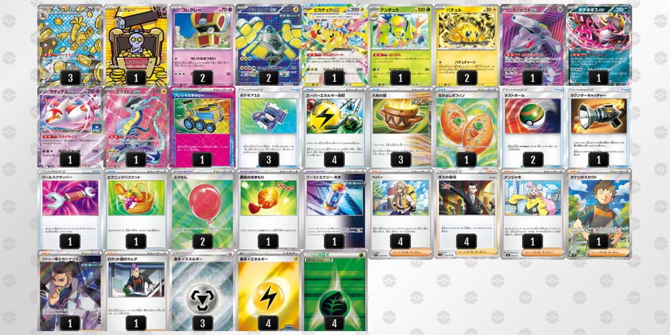 YY8K8x-0UgRrC-xxc8axのデッキ画像