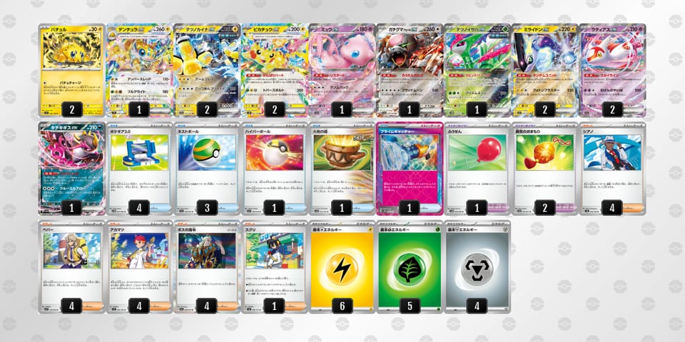 YY8Yx4-YhPfnJ-DJca8cのデッキ画像