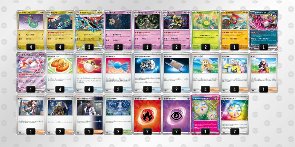 YYDxDc-U5dTY7-8x84acのデッキ画像