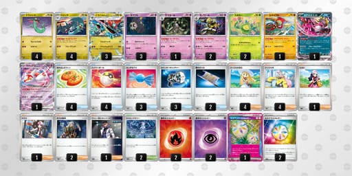 YYDxDc-U5dTY7-8x84acのデッキ画像