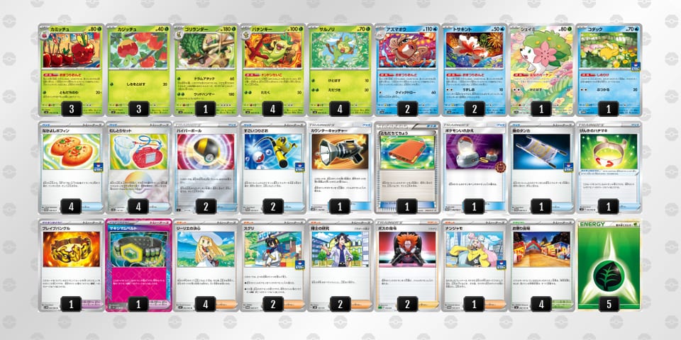 YYKax8-QHn4Ju-GxGcxcのデッキ画像