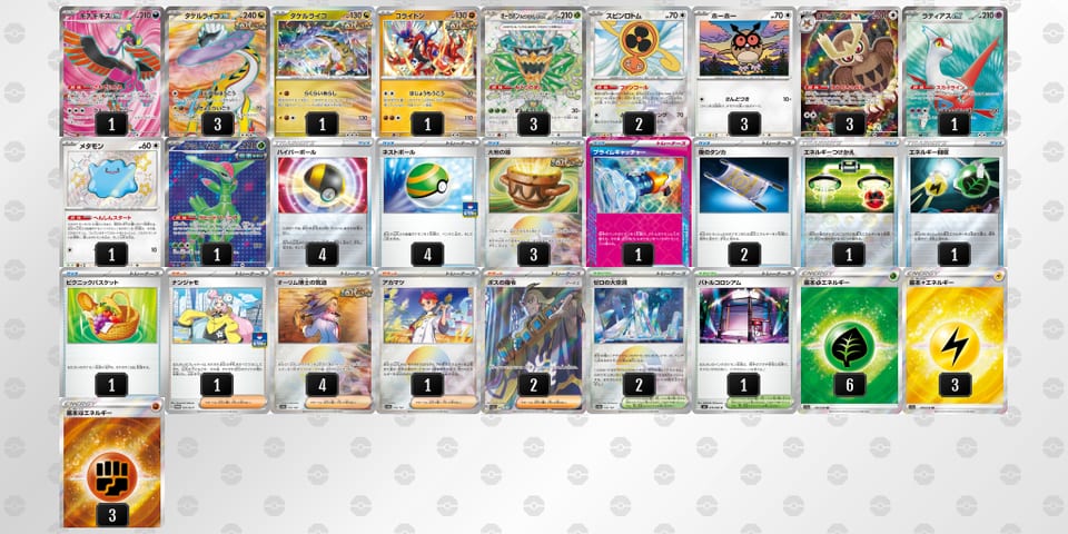 YYYxxx-bqgU3o-Y8xx88のデッキ画像