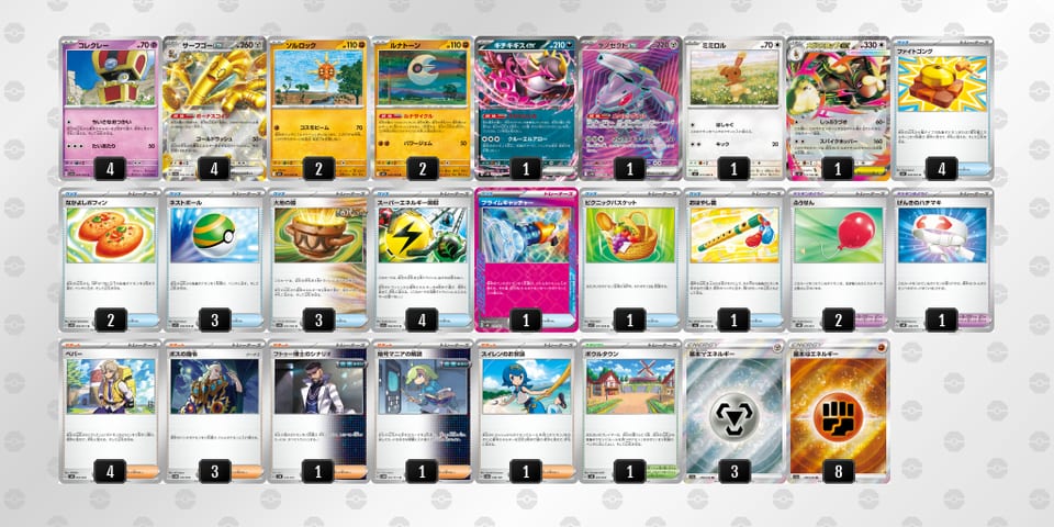 YYcc88-Y1rQDU-Dxxa4xのデッキ画像