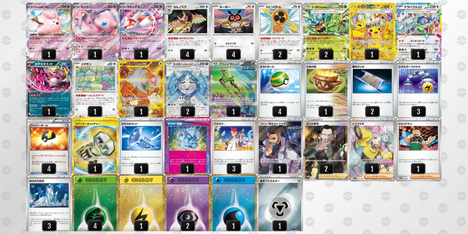 YYcxDG-QY1X7t-8Y84cxのデッキ画像