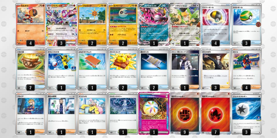 YYxY88-gGEP3f-84KccDのデッキ画像