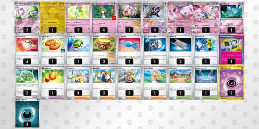 YaDaxc-9Yv1Qv-Y8cx88のデッキ画像