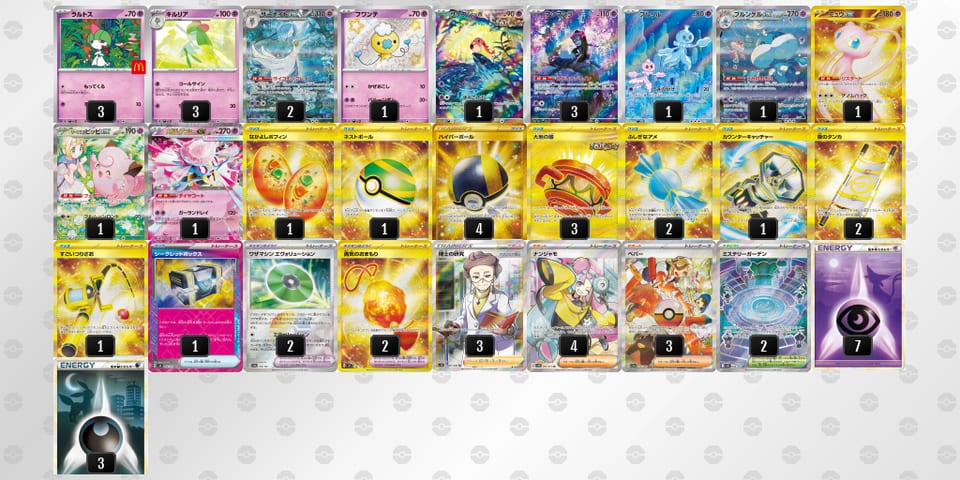 Yacxx8-nhVY6q-8c84xDのデッキ画像