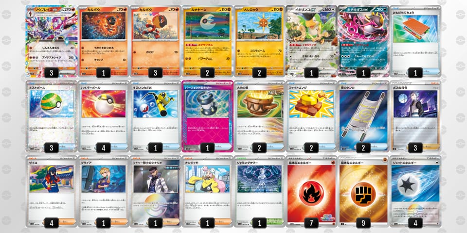 YaxYG4-zy0coe-4xx88xのデッキ画像