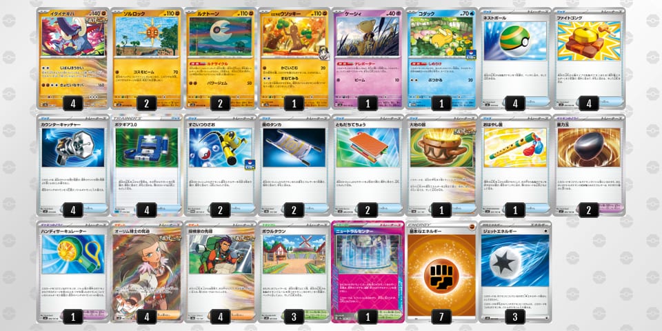 Yc8cxc-poI0BP-8xcxx8のデッキ画像