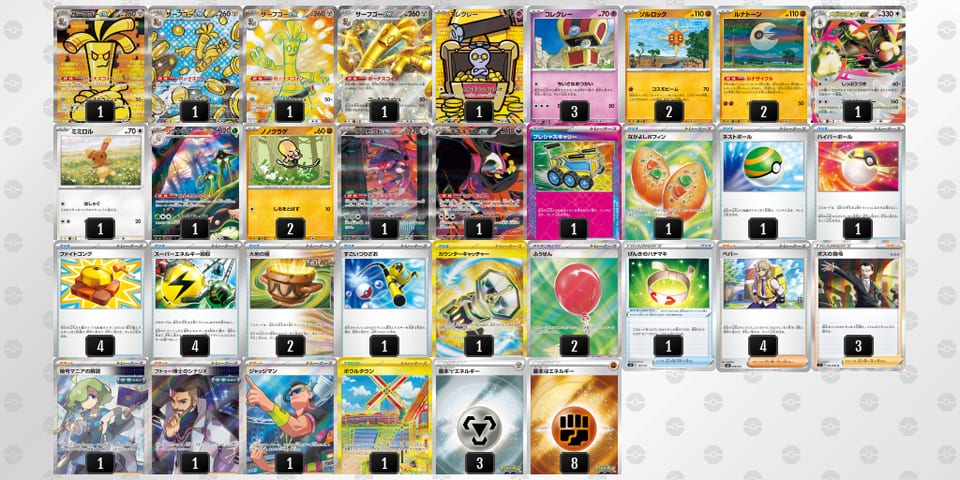 YcD848-tz2owo-88xc8Yのデッキ画像