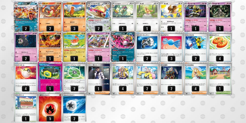 YcDc88-njanQW-xY8xcxのデッキ画像