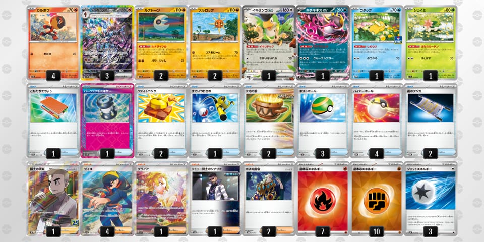 YcKD4Y-i75xBL-D8xx88のデッキ画像