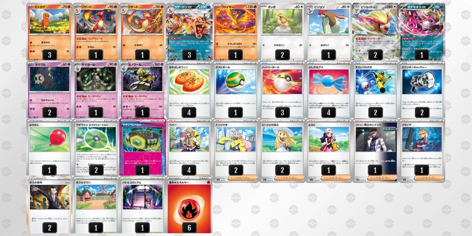 YcY48x-1ZMH8O-YccJJxのデッキ画像