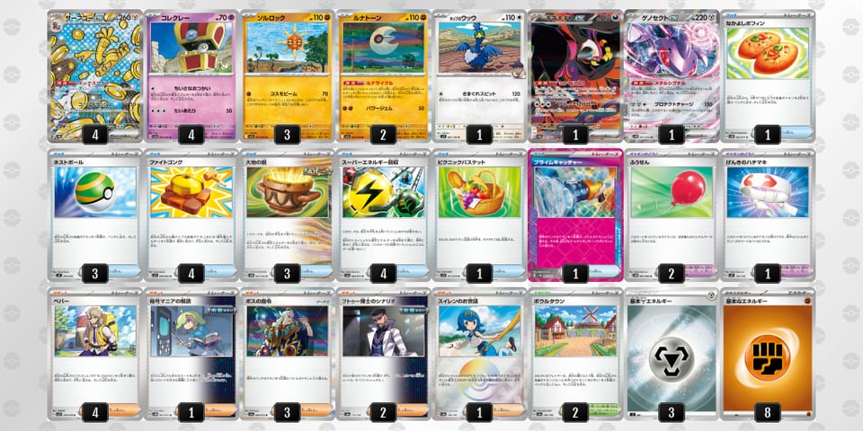 YcxK88-nAw81n-x84Gcxのデッキ画像