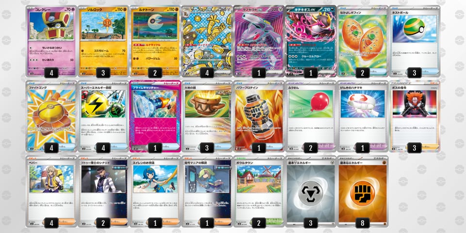 Ycxax8-9b8vvM-Gx8cx8のデッキ画像