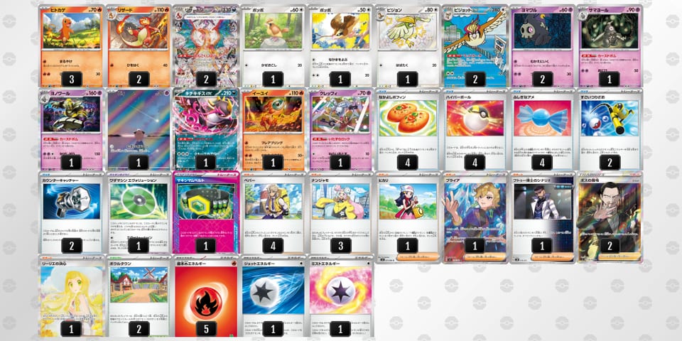 Ycxx8x-bghEgc-cxJYcxのデッキ画像