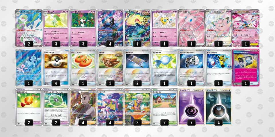 YcxxJ8-LmqCiU-D84xx8のデッキ画像