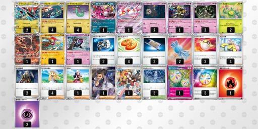 Yx88xJ-DNhmHx-8c88cYのデッキ画像