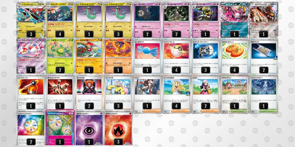 Yx8YJc-R9vVey-D8xc8cのデッキ画像