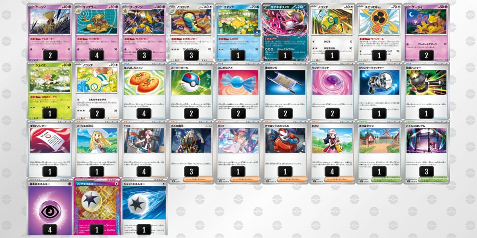 Yx8cDx-BnpAcW-Y84cY8のデッキ画像