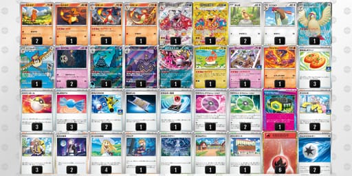 Yx8x8Y-PcAANp-xGcxa8のデッキ画像