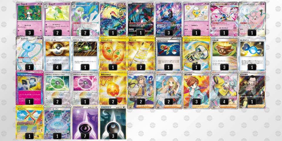 YxD88D-5EMP4Y-Y8c8xxのデッキ画像