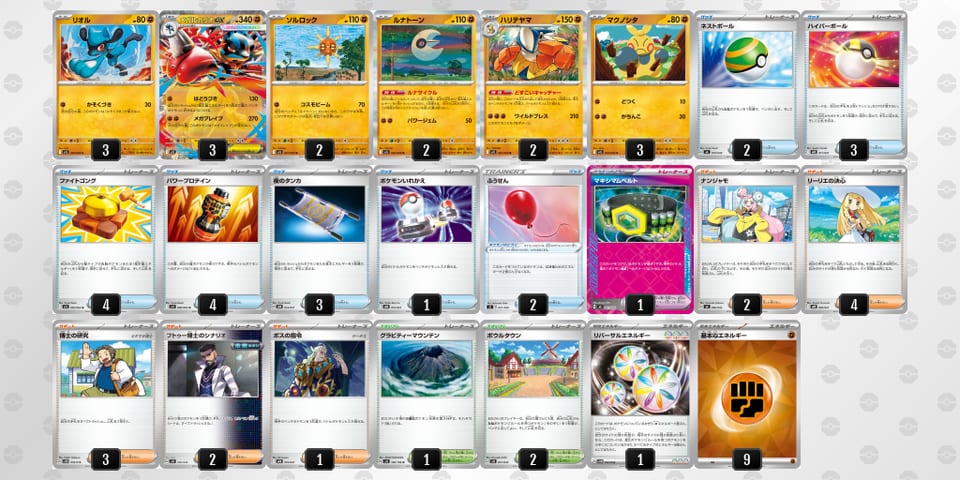 YxD8Yc-QXu4Ib-8xxDxcのデッキ画像