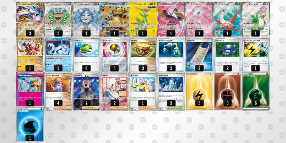 YxG4ax-Q4J43o-xKc8ccのデッキ画像