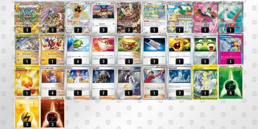 YxJYc4-UFy2RD-KcxYx8のデッキ画像