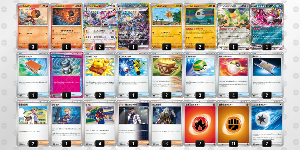 YxY8JJ-6tPoDO-x8Y8cxのデッキ画像