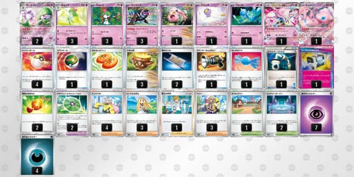 YxYKGx-PV2TqW-c8YxGxのデッキ画像