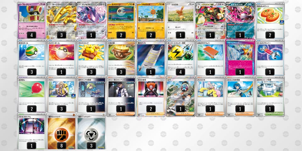 YxYYc4-XuFwz8-c8xxcxのデッキ画像