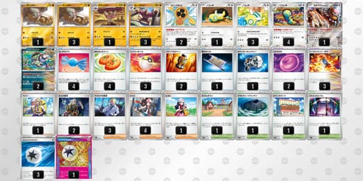 YxYYxD-O9O0YQ-xY8DxDのデッキ画像